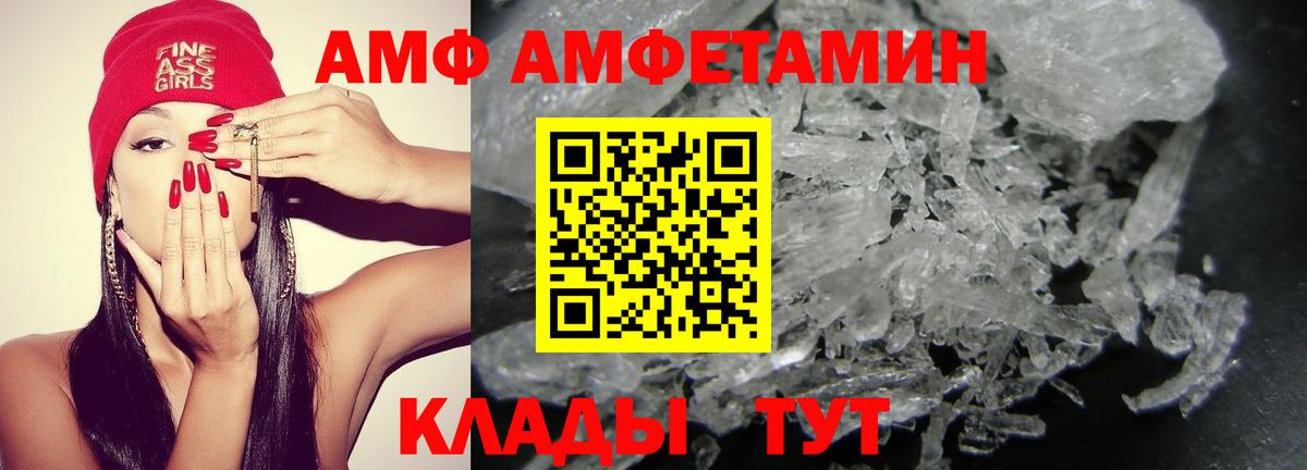 АМФ  АМФЕТАМИН 97%  Вход с VPN  Красноармейск 