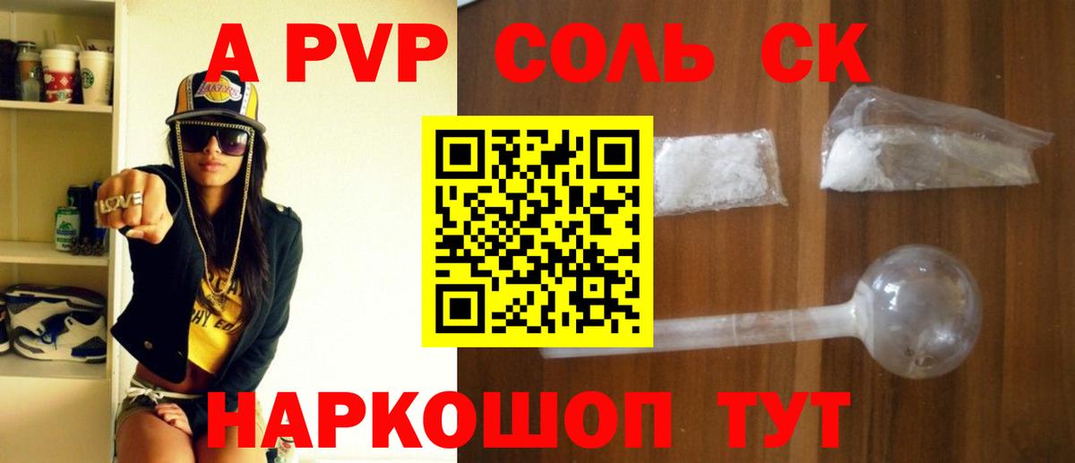 Alpha PVP СК КРИС Красноармейск
