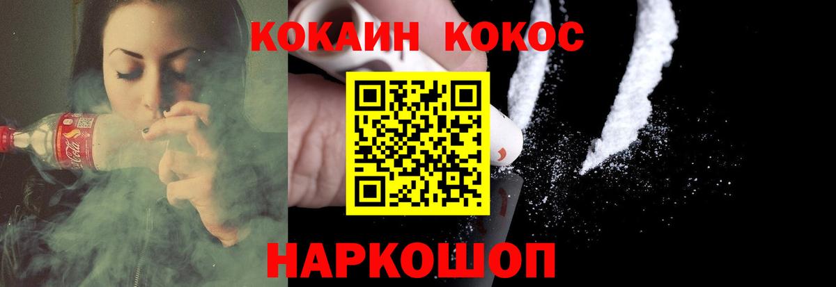 Кокаин  Кокаин 98%  Вход с VPN  Красноармейск  Кокаин VHQ 