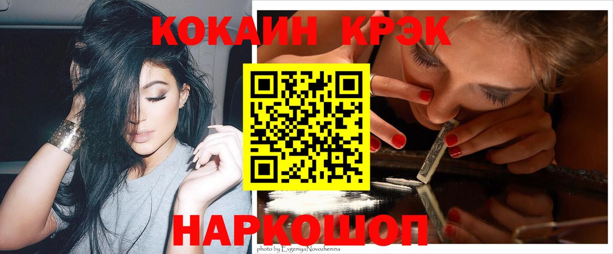 КОКАИН 97% Красноармейск