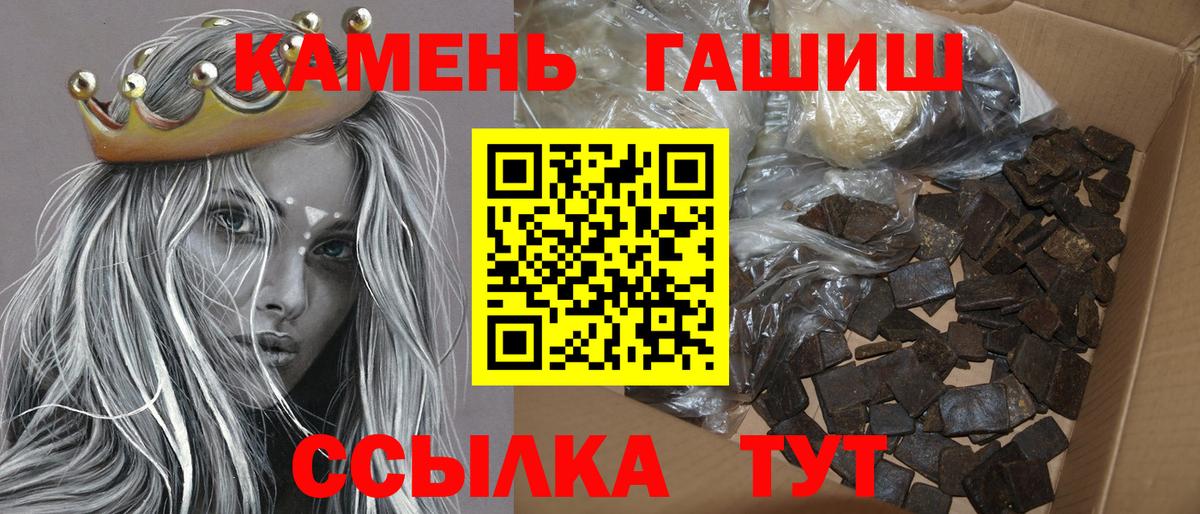 ГАШ гарик  Гашиш 40% ТГК  Вход с VPN  Красноармейск 
