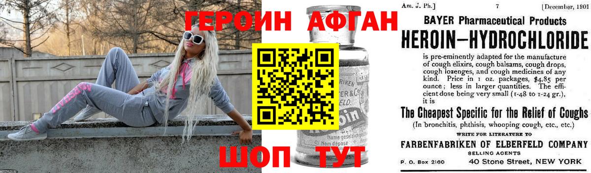 Красноармейск  ГЕРОИН  Вход с VPN  Героин хмурый 