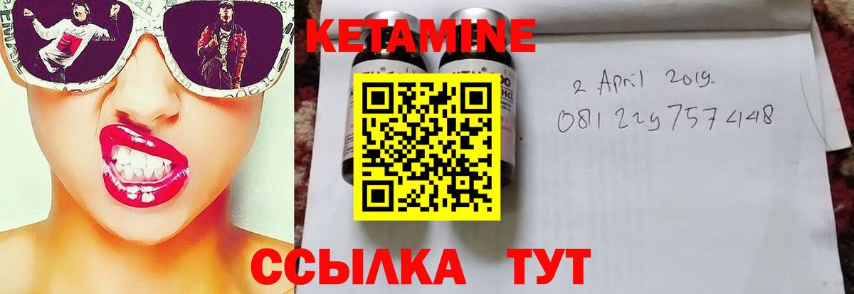 Кетамин ketamine  Вход с VPN  Красноармейск 