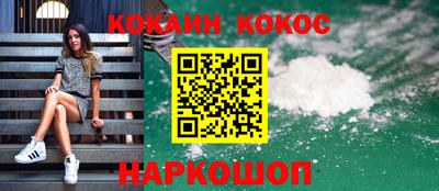 кокаин перу Будённовск