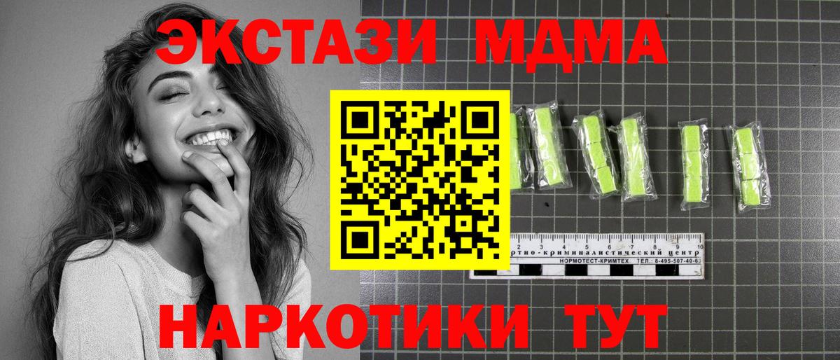 MDMA Molly Красноармейск
