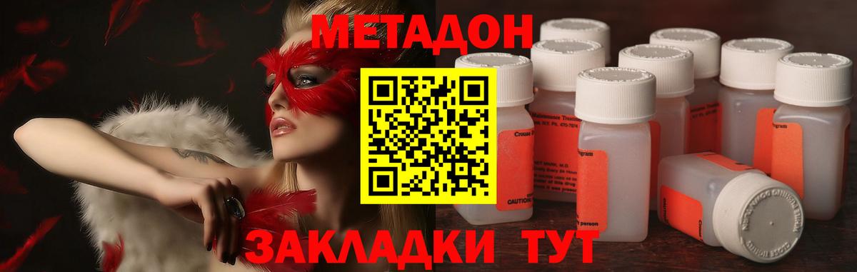 МЕТАДОН белоснежный  Вход с VPN  МЕТАДОН белоснежный  Красноармейск 