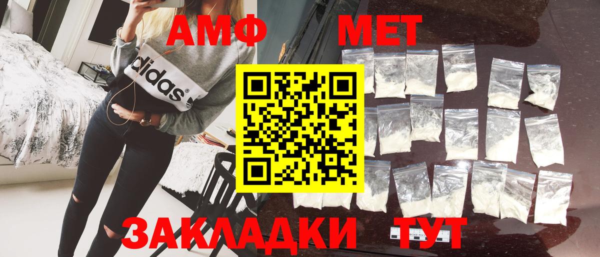 Первитин мет Красноармейск