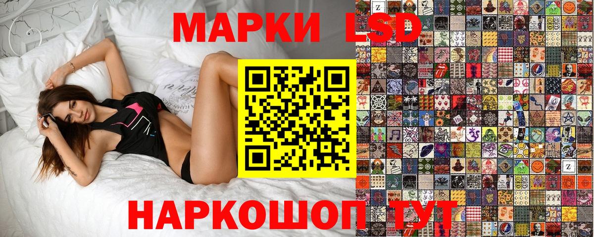 Наркотические марки 1,5мг Красноармейск