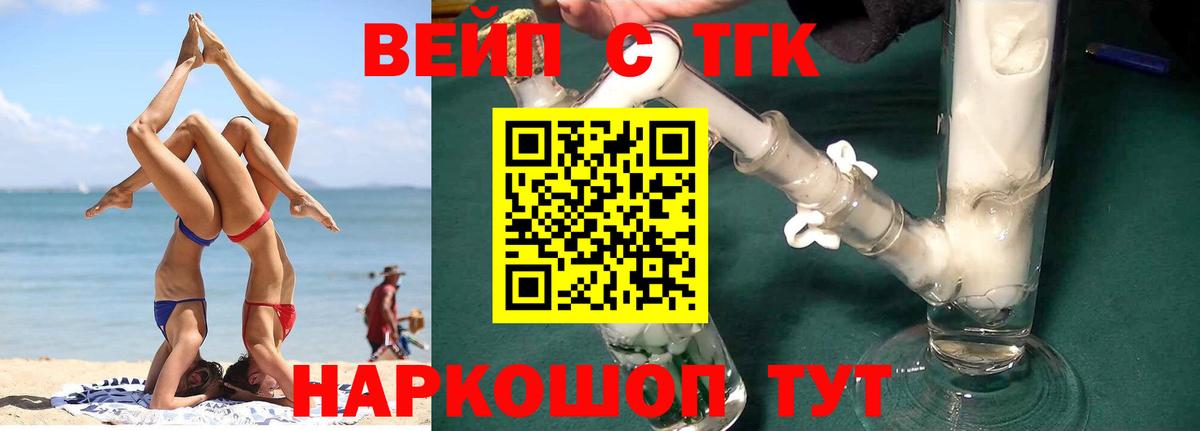 ТГК THC oil  Вход с VPN  Красноармейск 